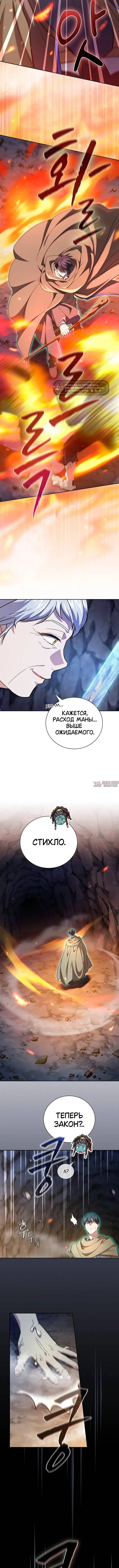 «Как выжить волшебником в школе магии», глава 133, страница 4.000000000