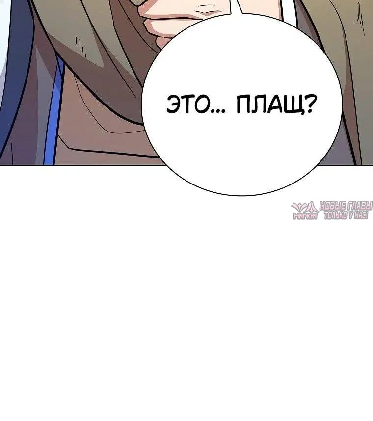 «Как выжить волшебником в школе магии», глава 131, страница 9.001000000