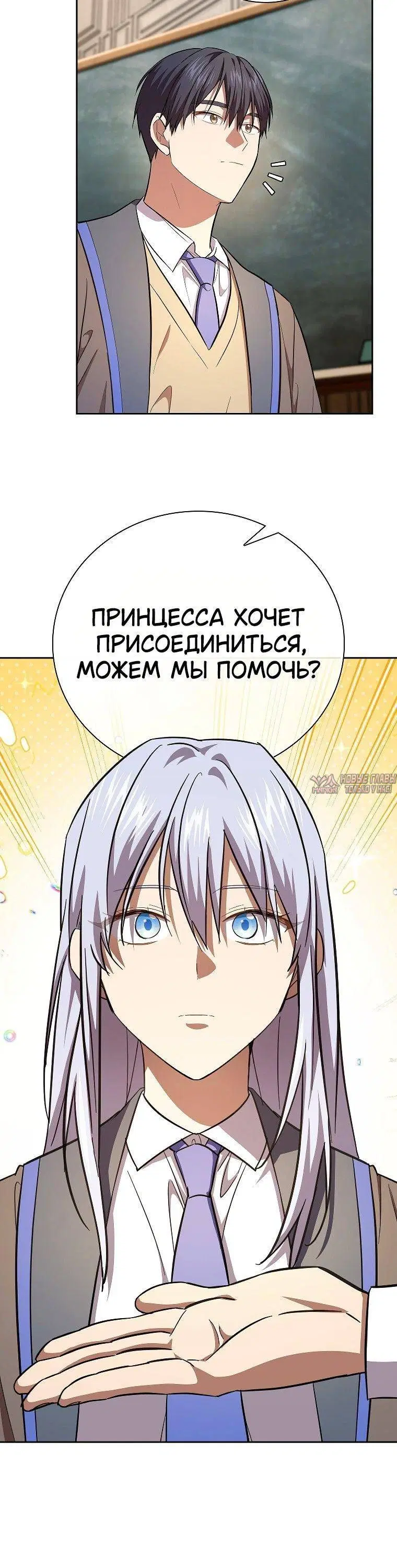 «Как выжить волшебником в школе магии», глава 130, страница 2.001000000