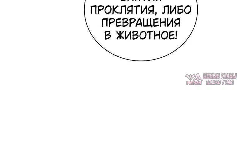 «Как выжить волшебником в школе магии», глава 131, страница 3.001000000