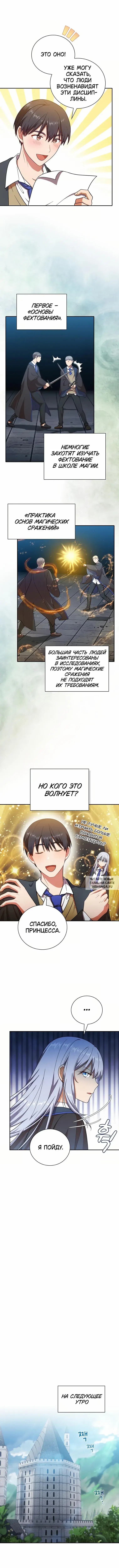 Page 7.000