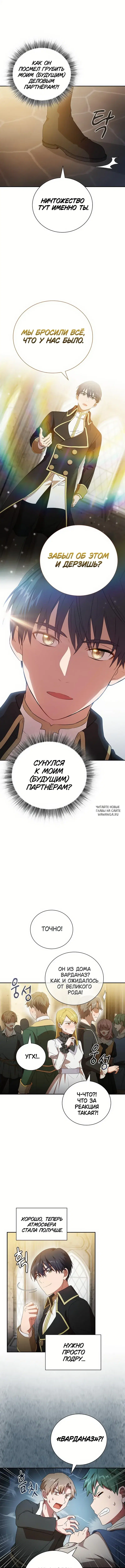 Page 8.000