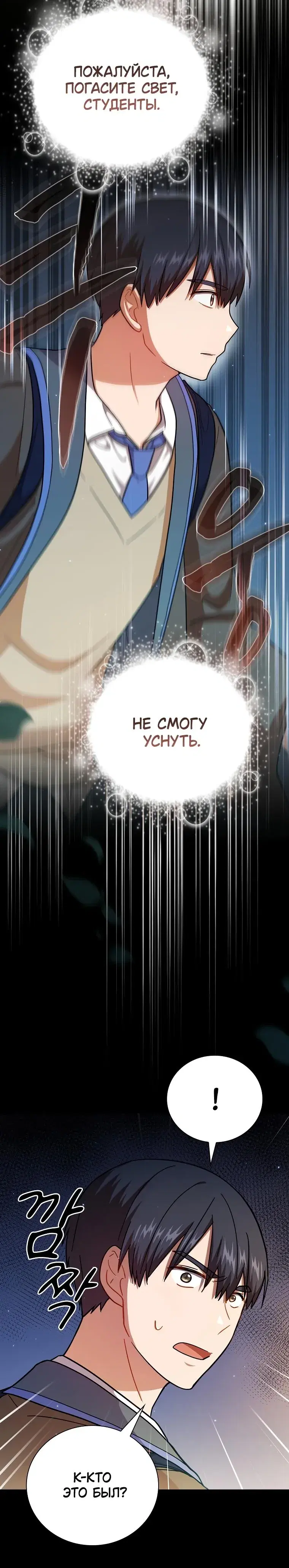 Page 8.001