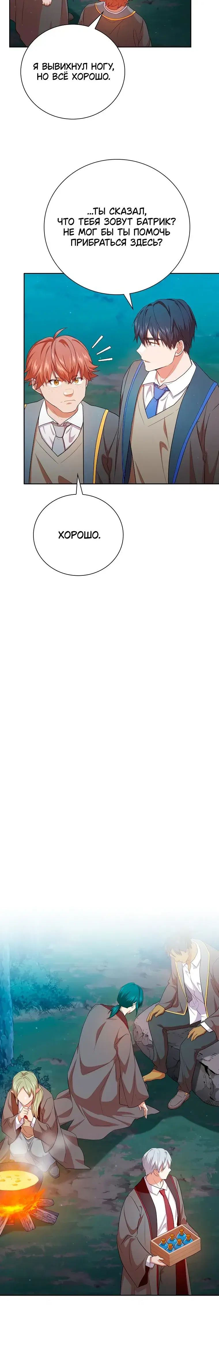Page 8.001