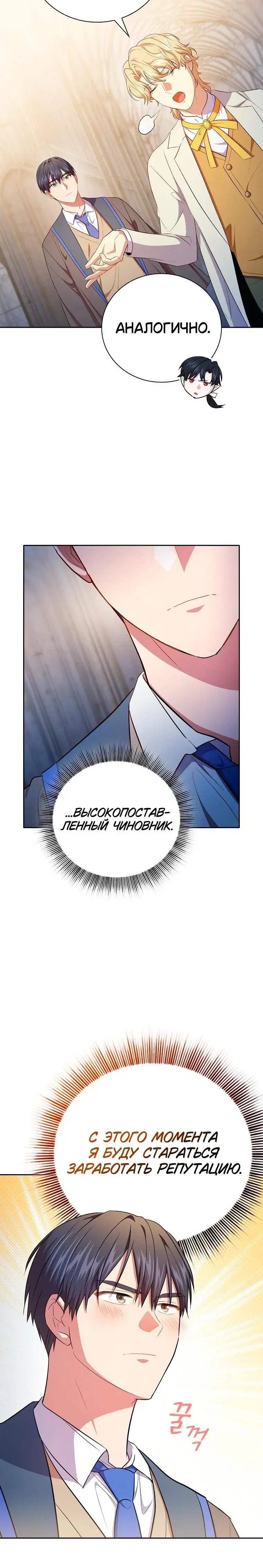 Page 8.001