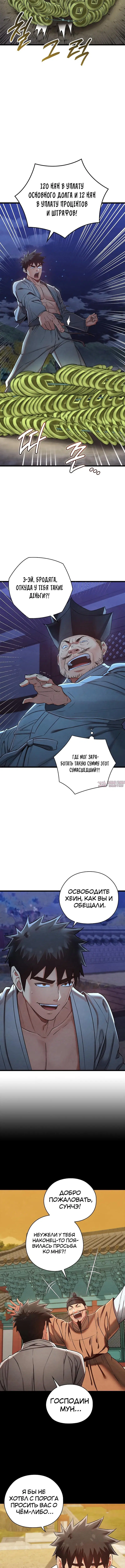 Page 6.001