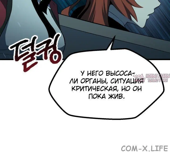 «Король меча», глава 79, страница 1.002000000