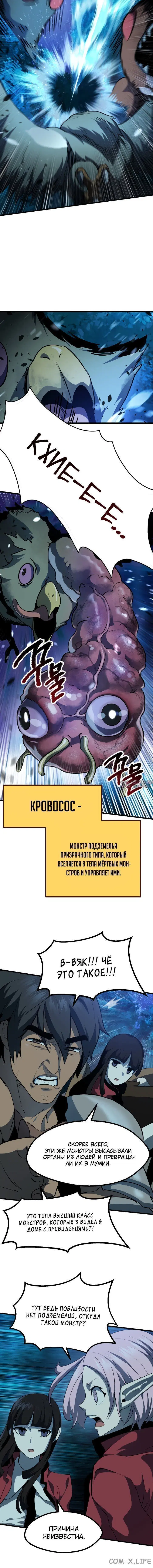 «Король меча», глава 79, страница 2.001000000
