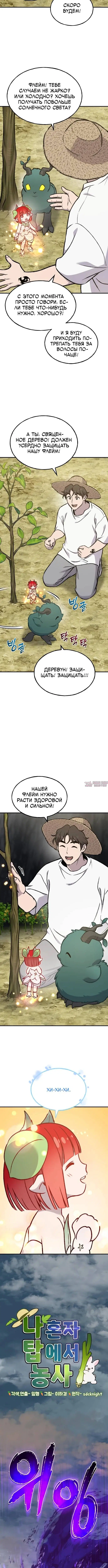 Page 6.000