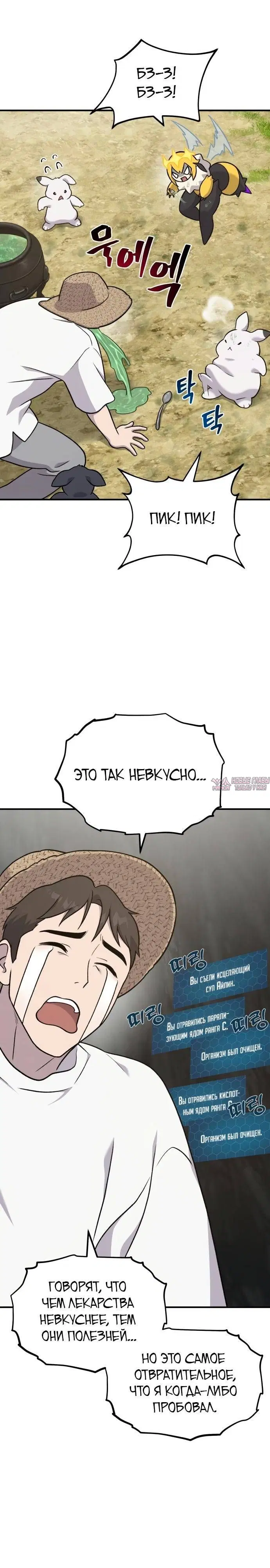 Page 7.000