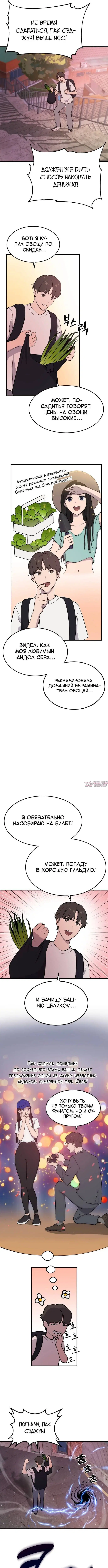 Page 7.000