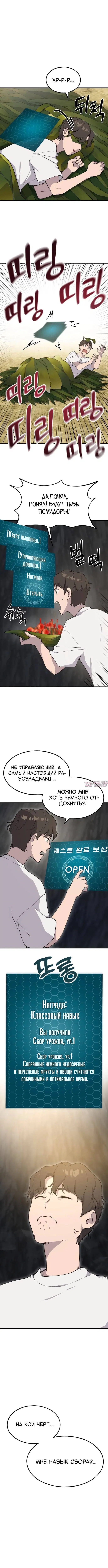 Page 7.001