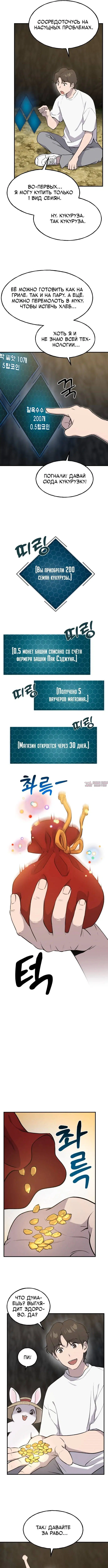 Page 7.000