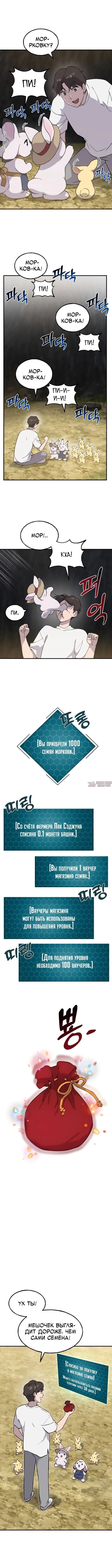 Page 7.001