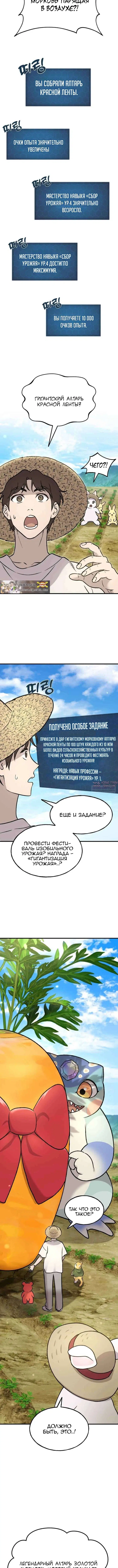 Page 7.000