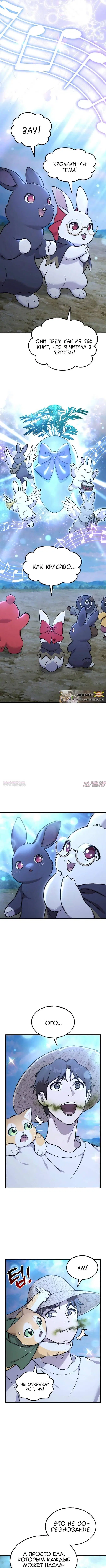 Page 7.000
