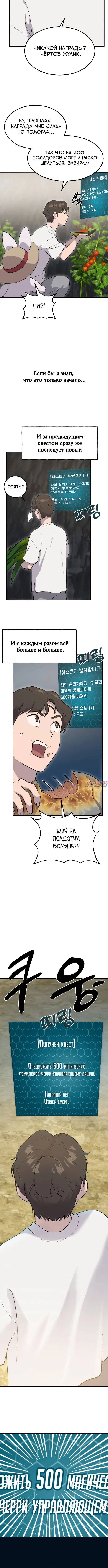 Page 8.001