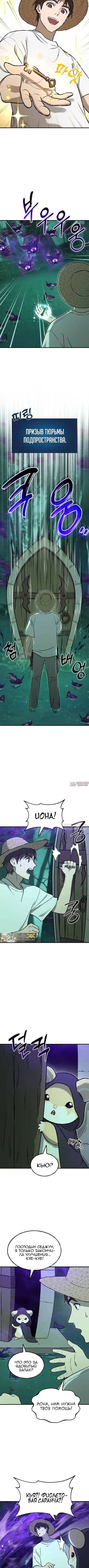 Page 8.000