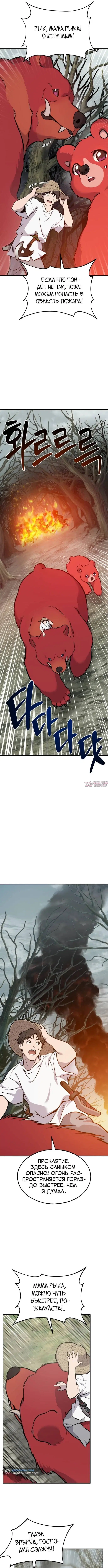Page 8.000