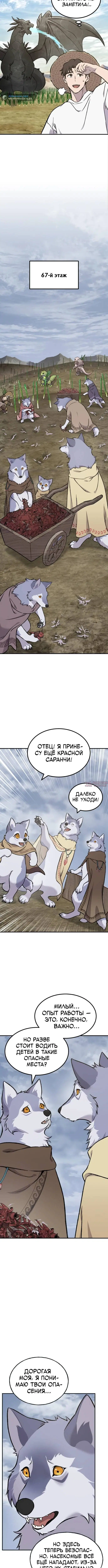 Page 8.001