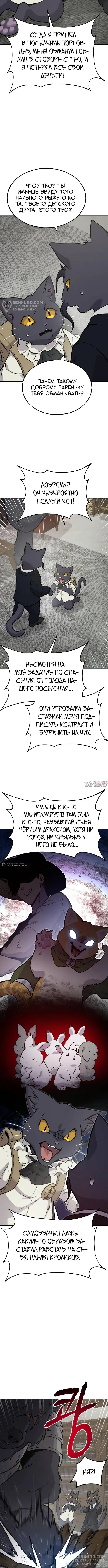 Page 8.000