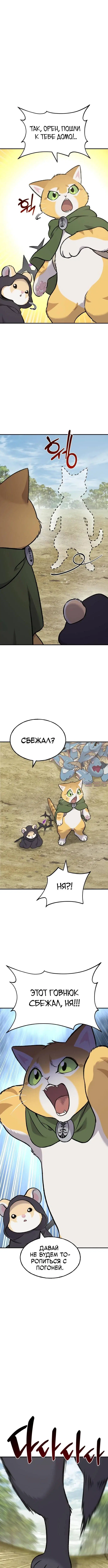 Page 8.001
