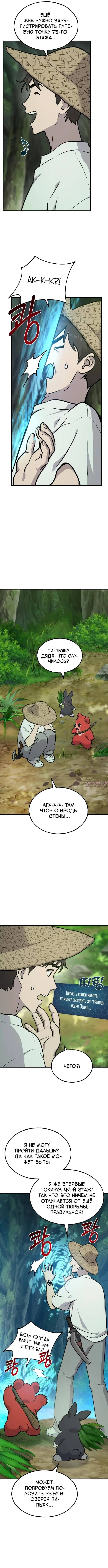 Page 8.000