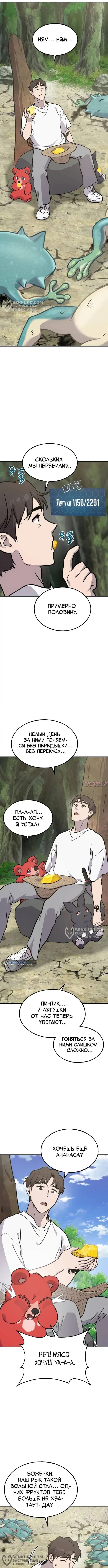 Page 8.000