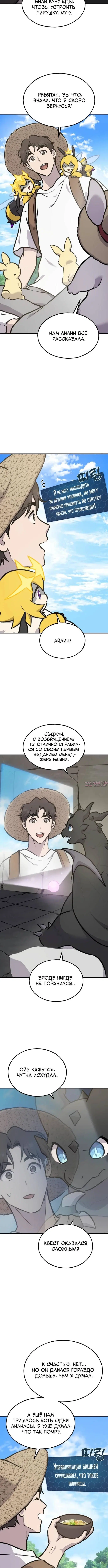 Page 9.000