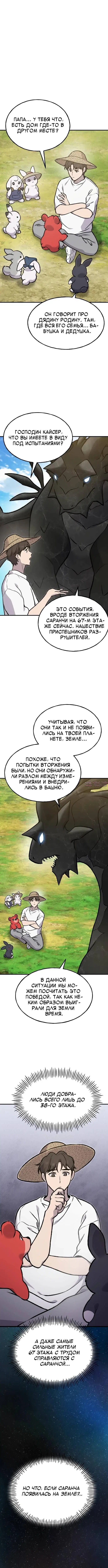 Page 17.000
