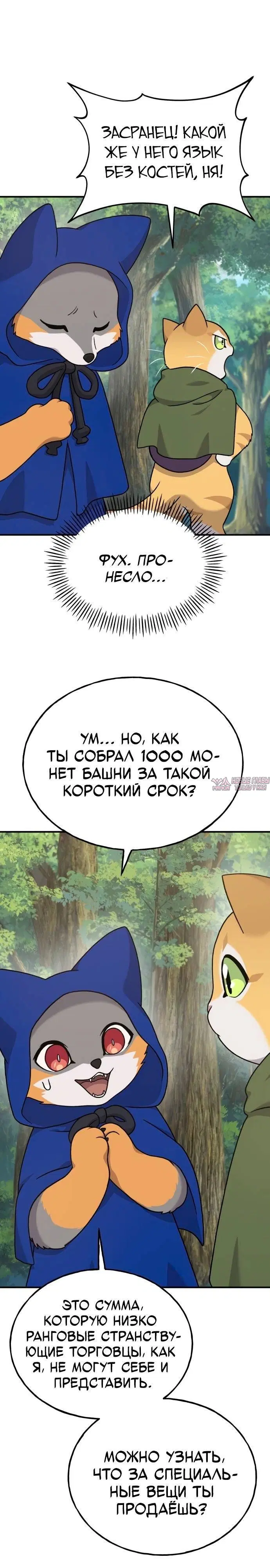 Page 29.000