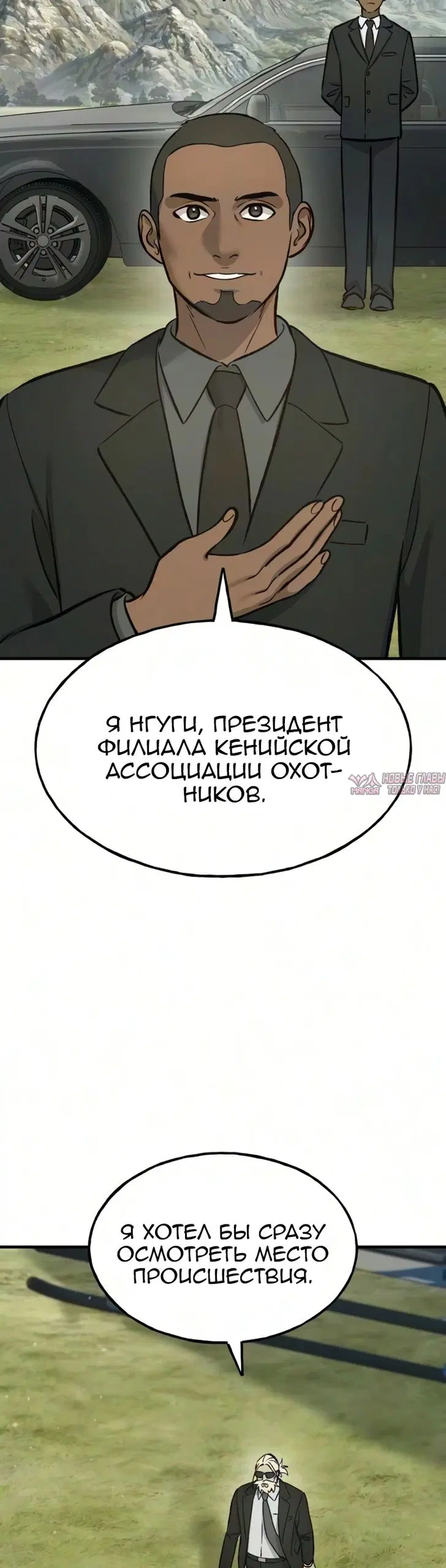 «Фермерство в башне в одиночку», глава 132, страница 4.000000000