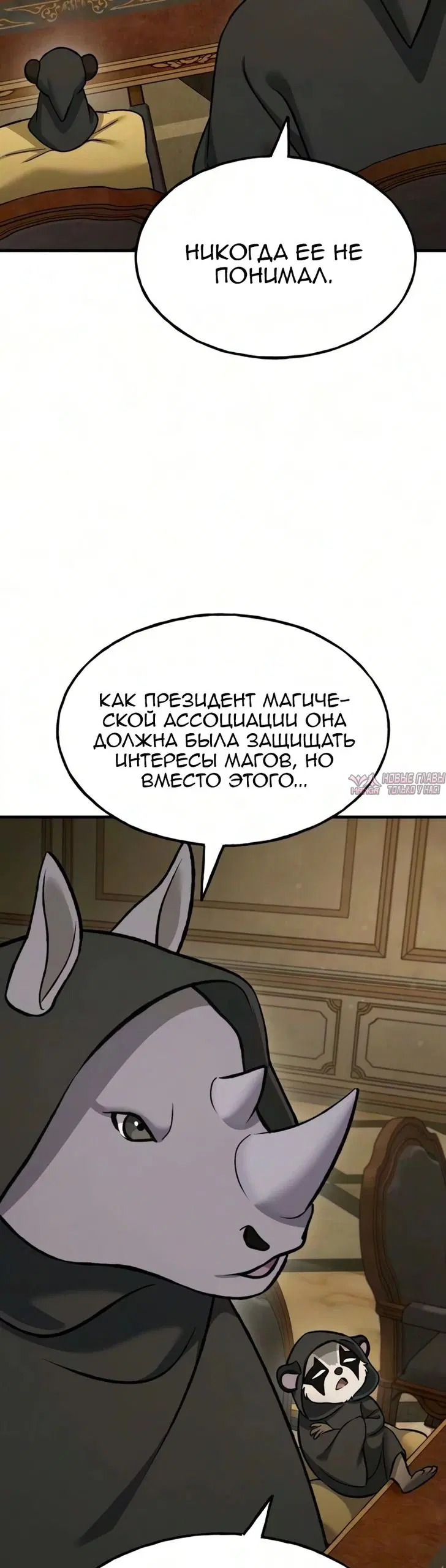 «Фермерство в башне в одиночку», глава 132, страница 45.000000000