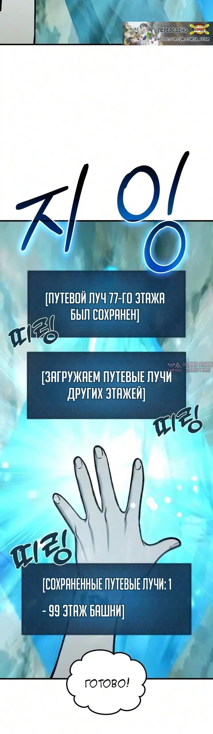 «Фермерство в башне в одиночку», глава 133, страница 48.000000000