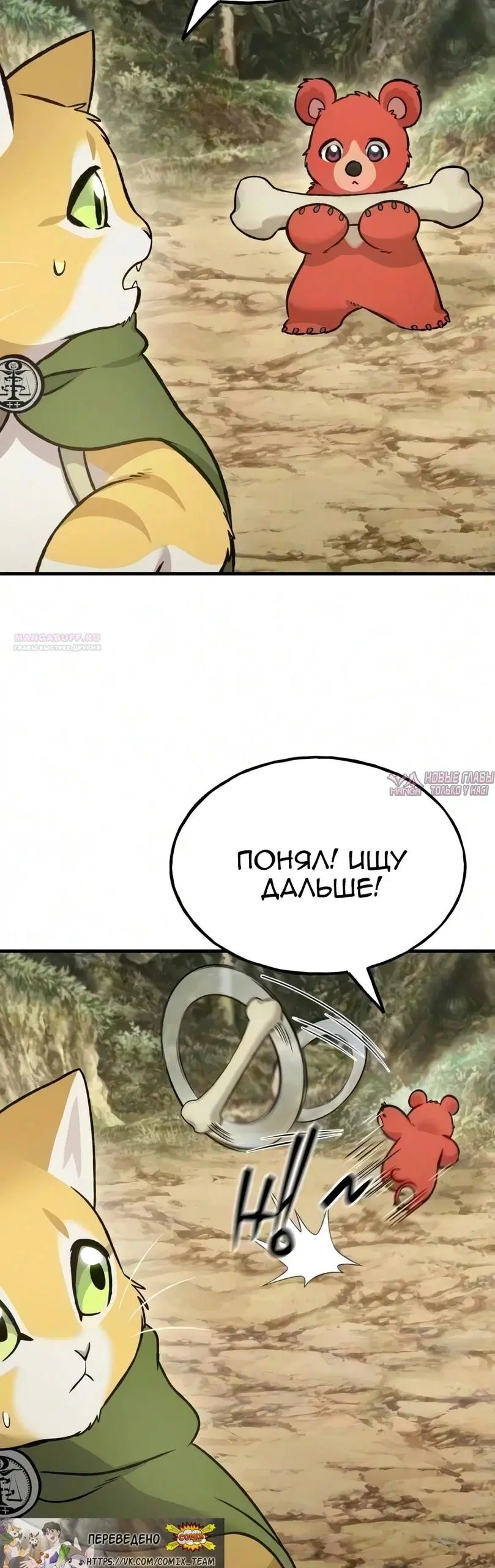 «Фермерство в башне в одиночку», глава 131, страница 50.000000000