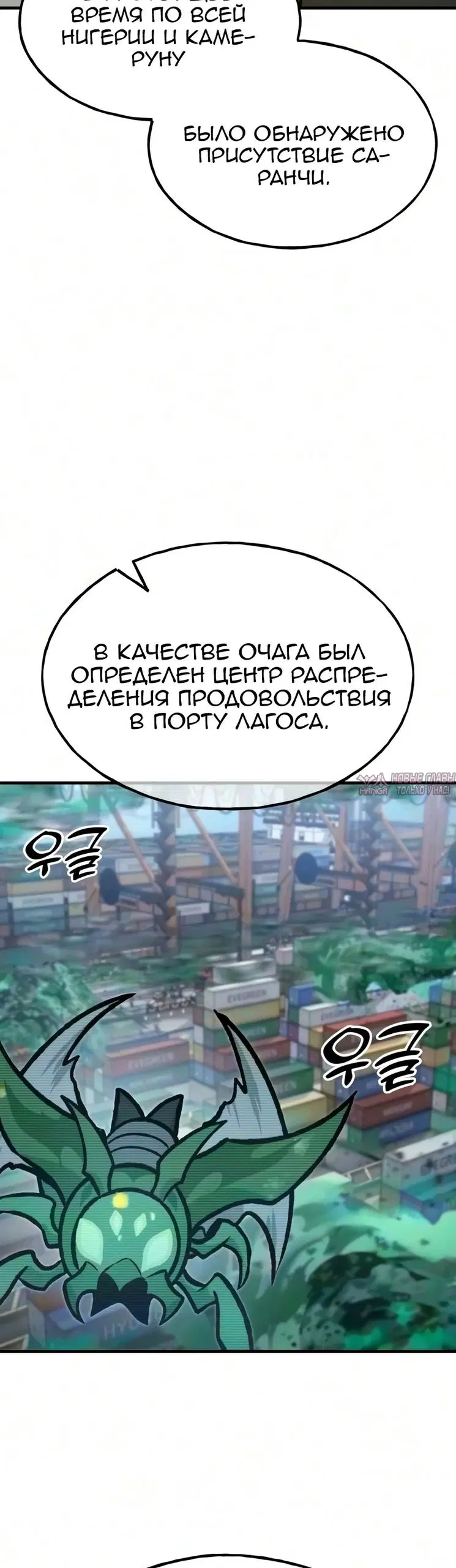 «Фермерство в башне в одиночку», глава 133, страница 56.000000000