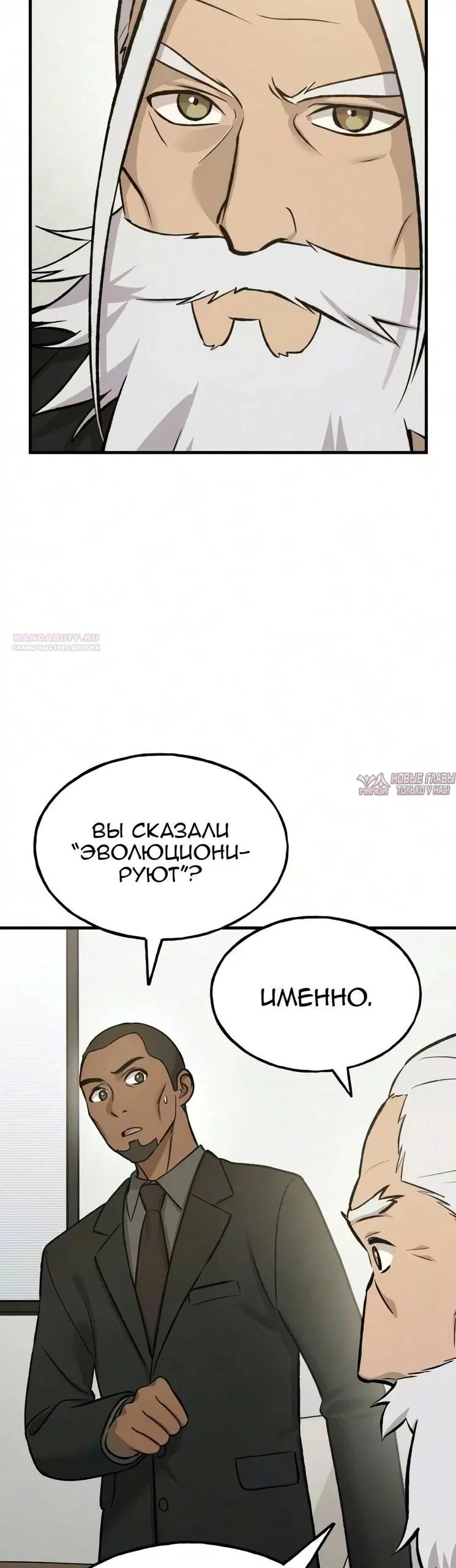 «Фермерство в башне в одиночку», глава 133, страница 58.000000000