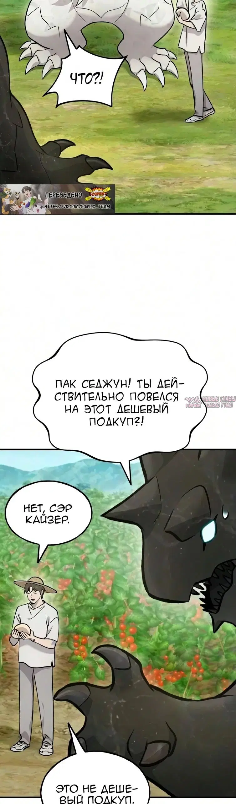 «Фермерство в башне в одиночку», глава 134, страница 60.000000000