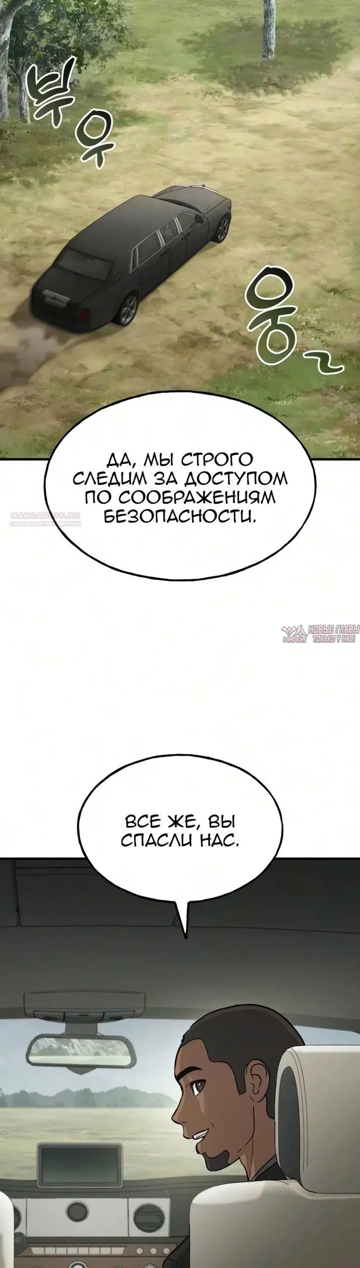 «Фермерство в башне в одиночку», глава 132, страница 6.000000000