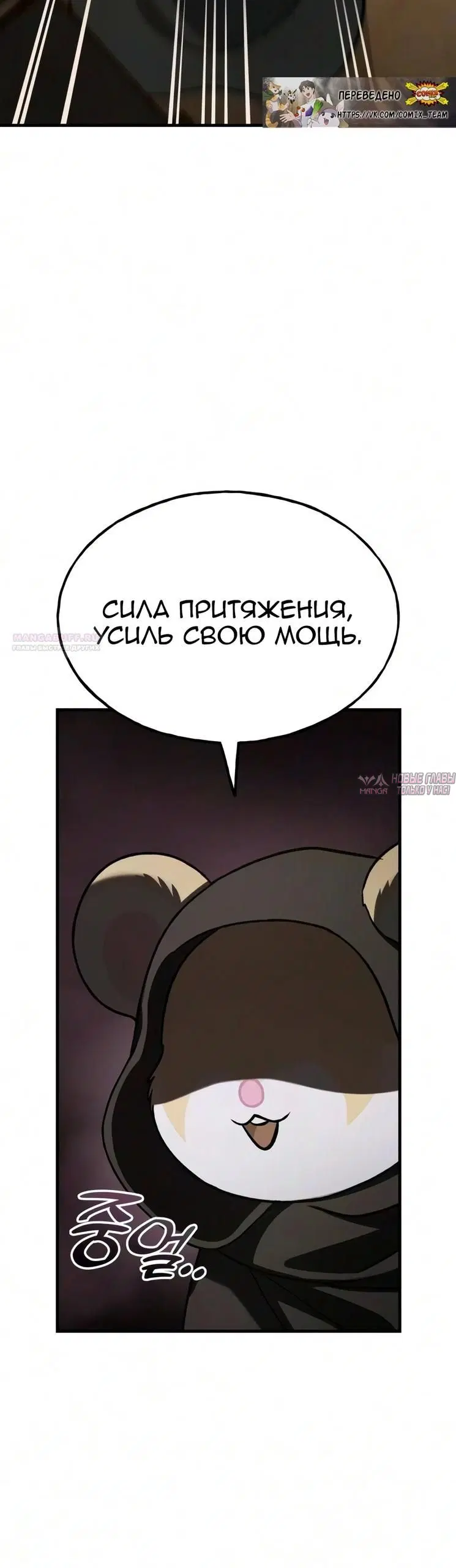 «Фермерство в башне в одиночку», глава 133, страница 6.000000000