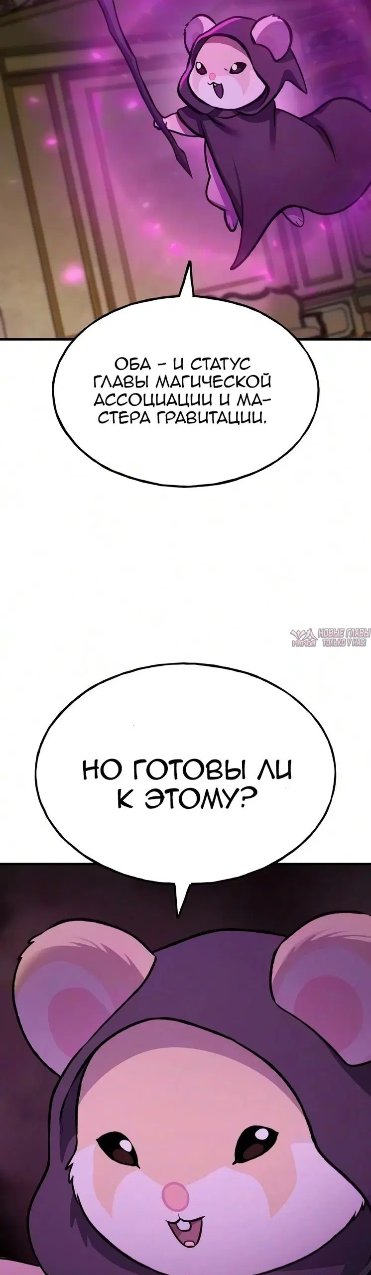 «Фермерство в башне в одиночку», глава 133, страница 9.000000000