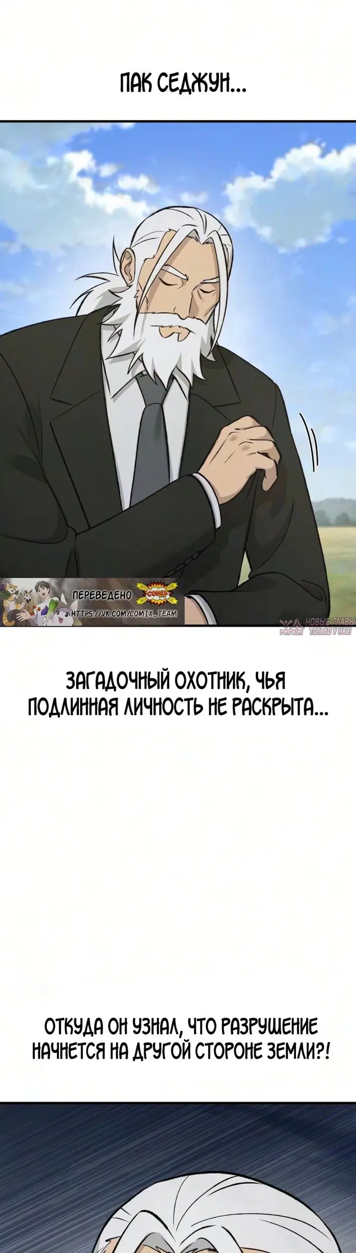 «Фермерство в башне в одиночку», глава 132, страница 11.000000000
