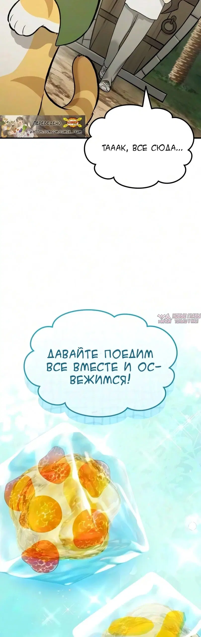 «Фермерство в башне в одиночку», глава 131, страница 16.000000000