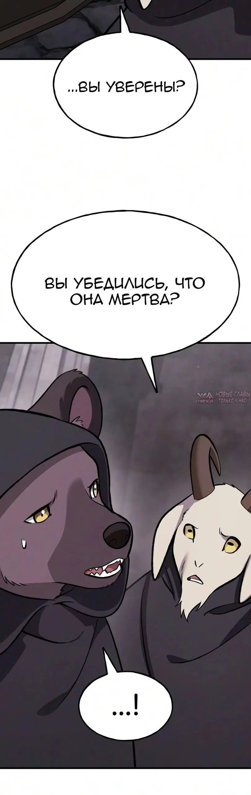 «Фермерство в башне в одиночку», глава 131, страница 24.000000000