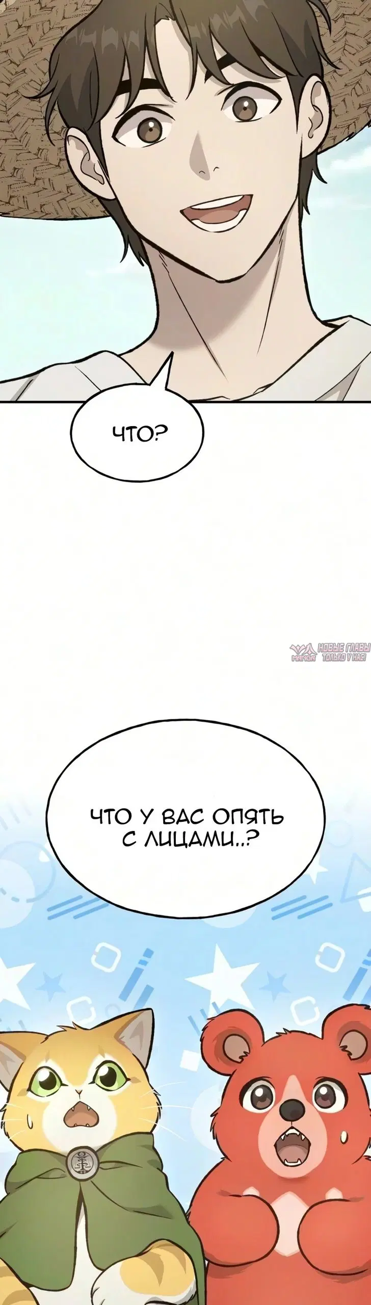 «Фермерство в башне в одиночку», глава 132, страница 32.000000000