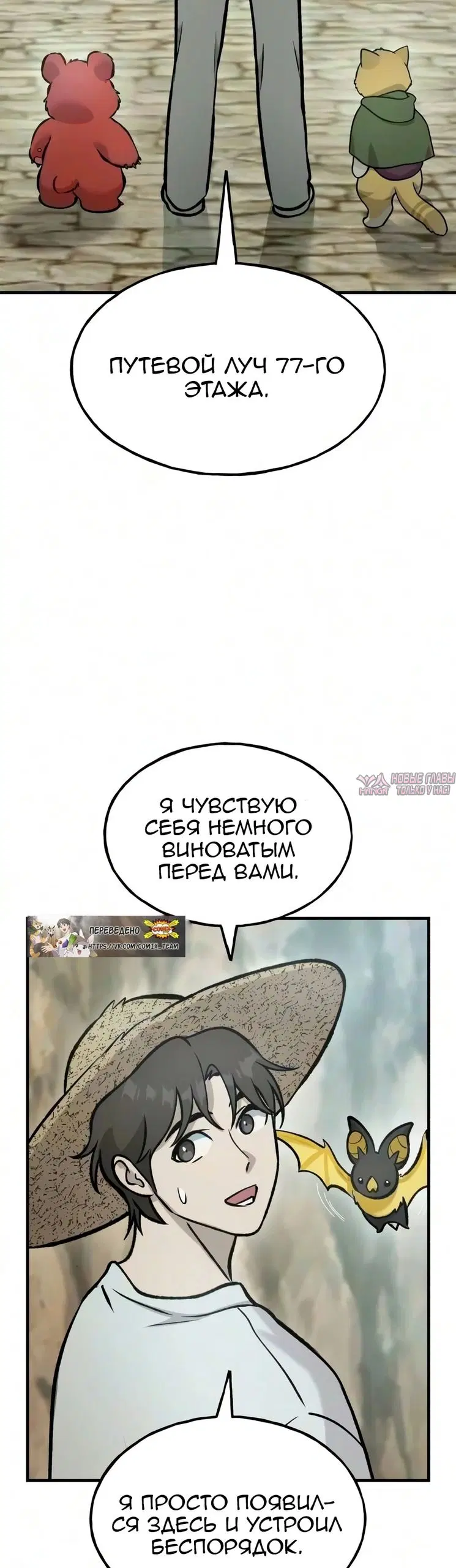«Фермерство в башне в одиночку», глава 133, страница 39.000000000