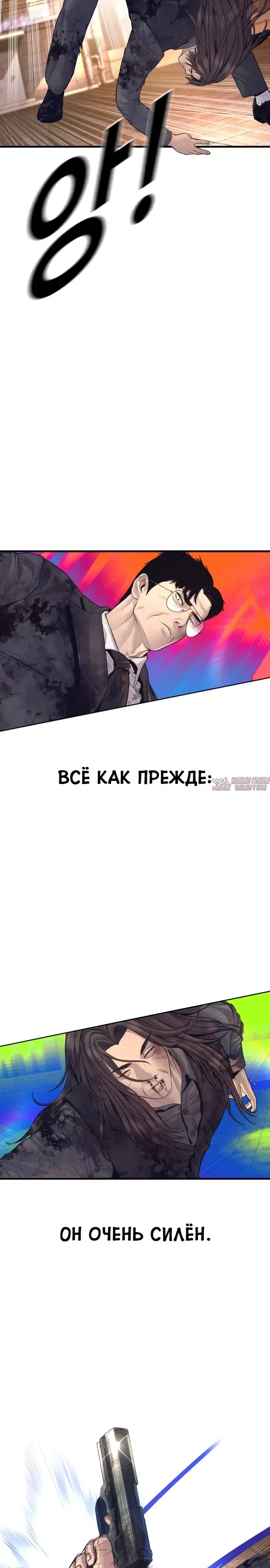 «Менеджер Ким», глава 174, страница 4.000000000