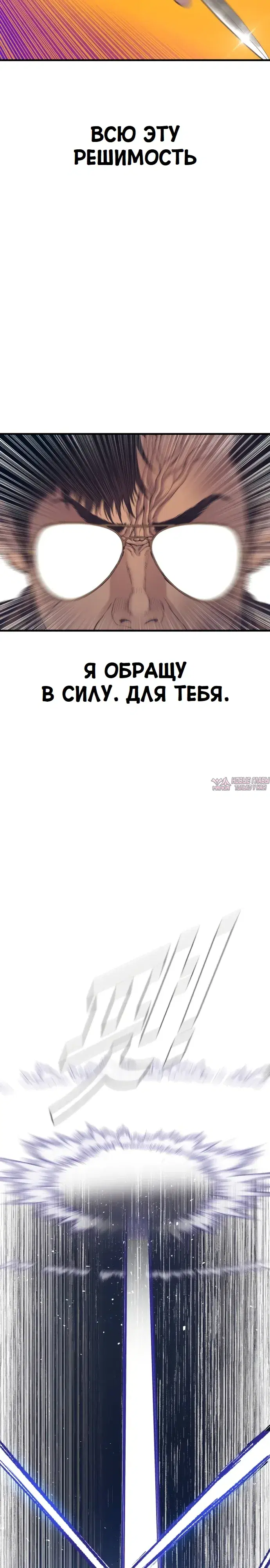 «Менеджер Ким», глава 174, страница 12.000000000