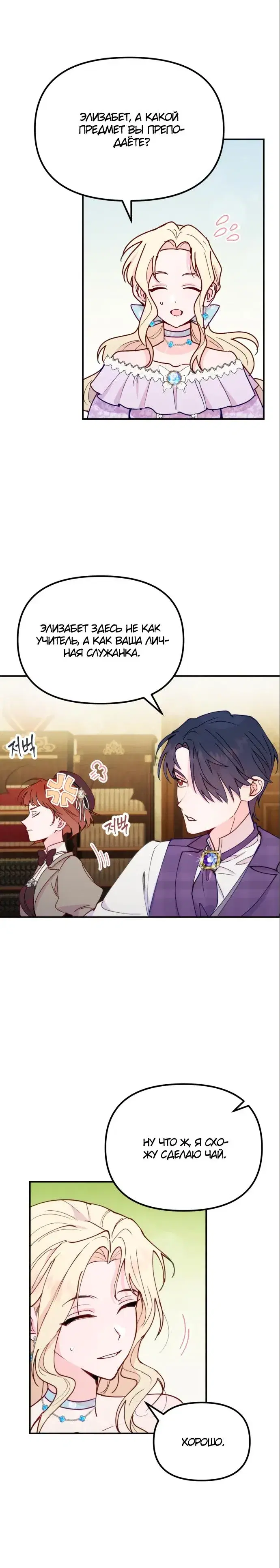 Page 7.001
