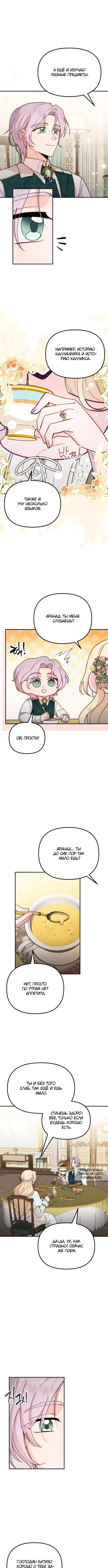 Page 7.000